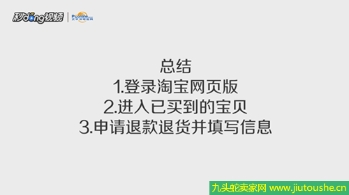 淘寶如何退貨 如果退貨運費誰出?